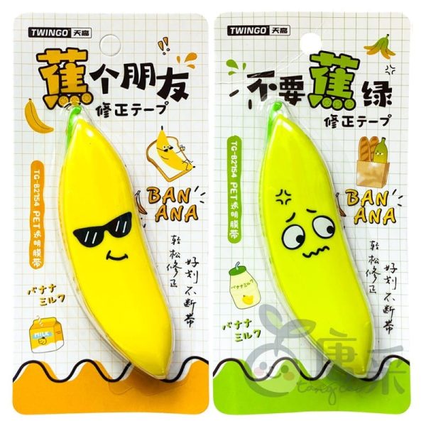 banana-shaped-correction-tape-fun-portable-eraser-tool-for-paper-labels-and-more-14cm-3-flyingcart.pk