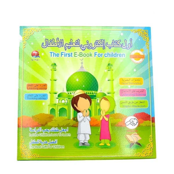 Islamic Quran Learning Machine E-book Drawing Pad - Flyingcart.pk