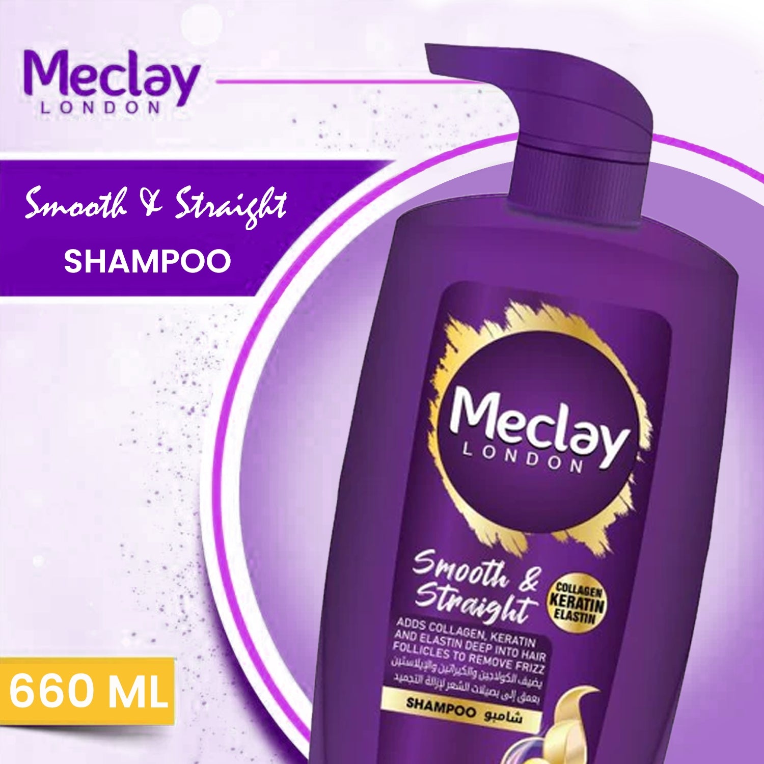 Meclay London Smooth & Straight Shampoo
