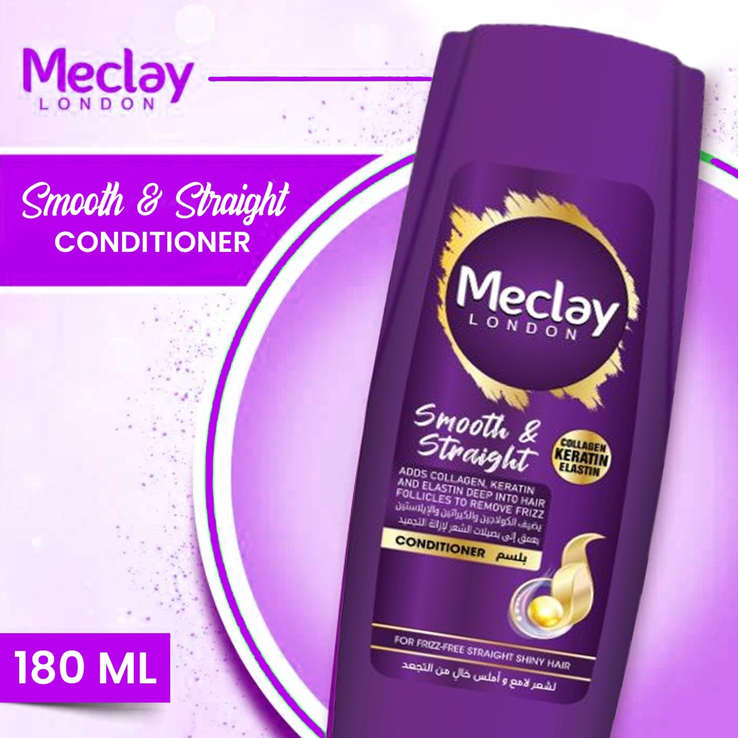 Meclay London Smooth & Straight Conditioner 180ML – FlyingCart.pk